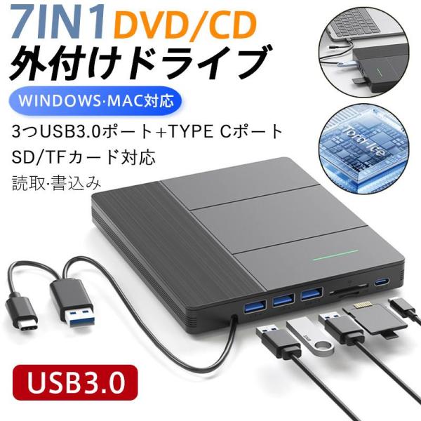 DVDドライブ 外付け CDドライブ USB 3.0 usbハブ Window/Mac OS対応 読...