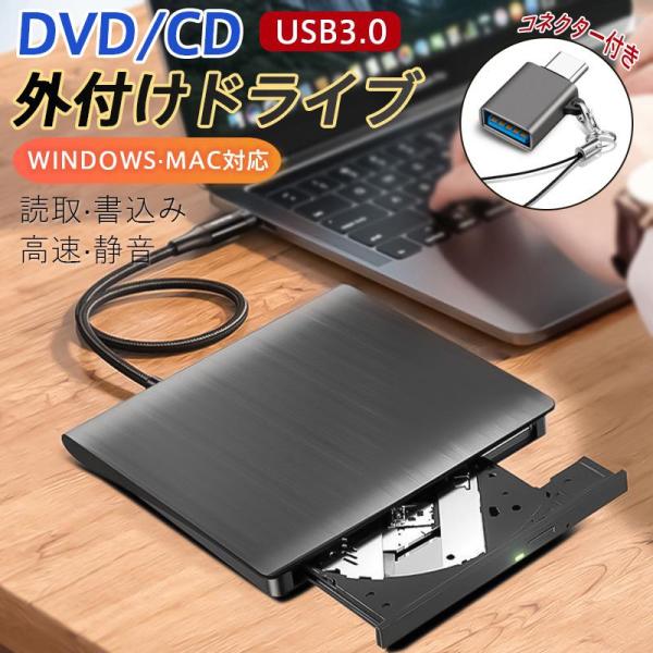 DVDドライブ 外付け CDドライブ USB 3.0 DVD プレイヤー 読取 書込 ポータブルドラ...