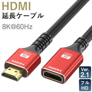 HDMI 延長ケーブル Ver.2.1 8K 3D 1m HDMIケーブル 延長コード 強化版 オス-メス ハイスピード FullHD