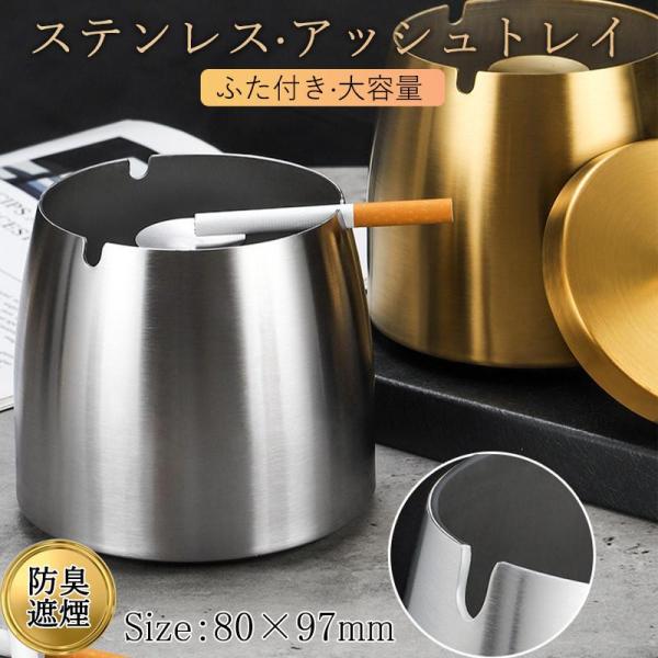 灰皿 車 ステンレス フタ付き 車載 車内 アッシュトレイ 大容量 ポータブル灰皿 お洒落 高級 屋...