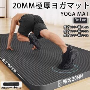 ヨガマット極厚15mm20mm痛くない トレーニングマット アイコン 幅広61~90cm 長さ200cm 極厚 特大 高密度 筋トレマット ピラティス 収納バッグ付き ギフト 初心者