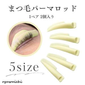 まつ毛パーマ まつげ キット セルフ ロット ロ...の商品画像