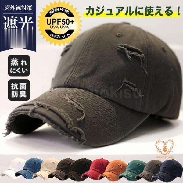 キャップ メンズ 帽子 レディース 野球帽 UVカット ハンチング ダメージ加工 サイズ調整可 日よ...