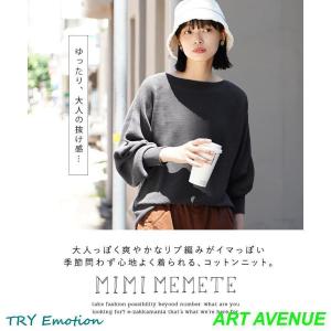 ニット レディース 秋 秋服 ボリューム袖 セ...の詳細画像1
