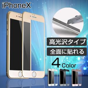iPhoneXS Max ガラスフィルム ブルーライトカット iPhoneXS iPhoneXR ガラスフィルム iPhoneX 全面保護 9H アイフォンXS フィルム 衝撃吸収 気泡レス 指紋防止