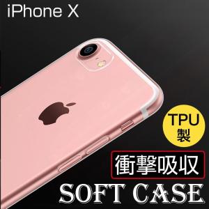 iPhoneXS Max ケース クリア iPhoneXR カバー 透明 iPhoneXS iPhoneX カバー シンプル 耐衝撃 アイフォンXS ソフトケース TPU素材 アイフォン ケース 薄型 軽量