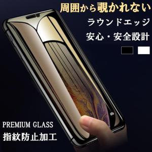 iPhone XR ガラスフィルム 覗き見防止 iPhone XS Max フィルム 3D 強化ガラスフィルム 9H硬度 iPhoneX アイフォンXS 液晶保護フィルム プライバシーを守る