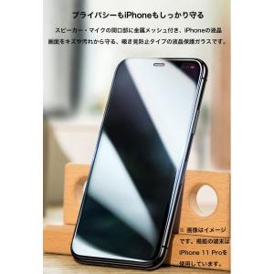 iPhoneXS Max フィルム 覗き見防止...の詳細画像2