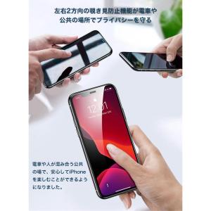 iPhoneXS Max フィルム 覗き見防止...の詳細画像4