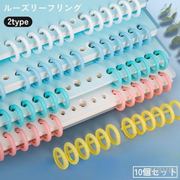 ルーズリーフリング バインダーリング 10個セット 6穴 80枚 留め具 とじ具 DIY 製本 資料...
