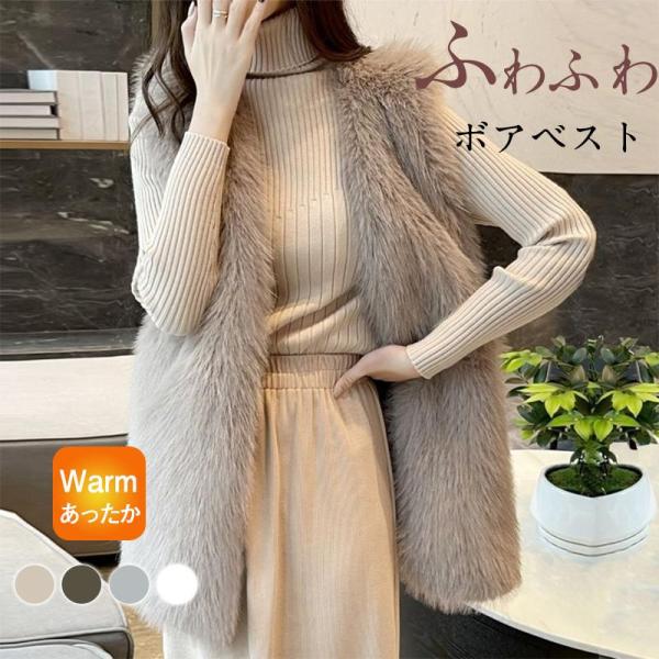 ファーベスト レディース フェイクファー ボアベスト ロング ジレベスト 毛皮ベスト 袖なし 防寒 ...