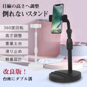 スマホスタンド 卓上 アーム 寝ながら 2台 タブレットスタンド スマホホルダー 高さ調整 角度調整 ライブ配信 滑り止め 軽量 安定 持ち運び 自撮り テレワーク