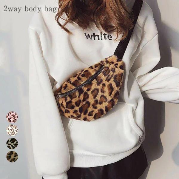 ボディバッグ ボア ファー ウエストバッグ ウエストポーチ ワンショルダー レディース レオパード ...