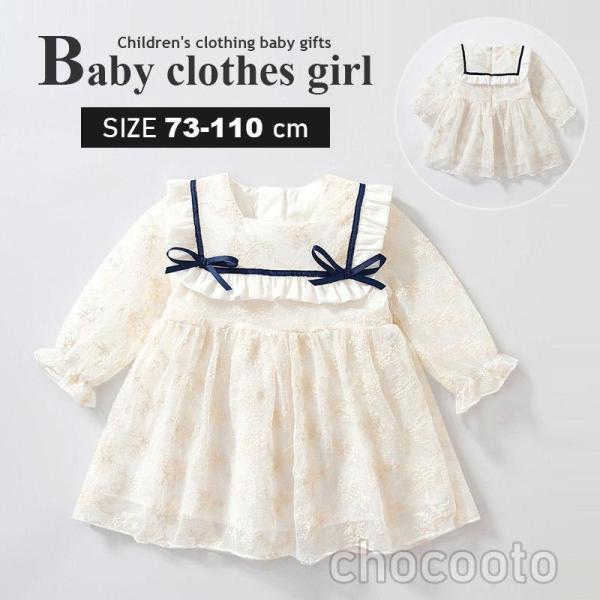 ベビー服 姉妹コーデ ワンピース お揃い 女の子 レース 長袖 可愛い おしゃれ キッズ ベビー 出...