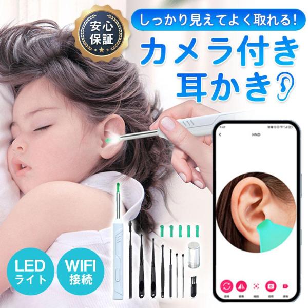 耳かき カメラ付き ワイヤレス ピンセット LEDライト iphone Android スコープ 細...