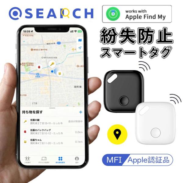 GPS 盗難防止 スマートタグ iPhone対応 紛失防止タグ 薄型軽量 迷子防止 ペット用 カギ ...