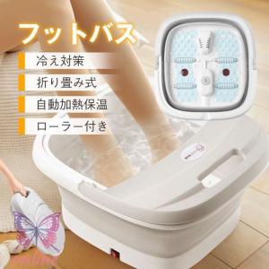 フットバス 足温器 足湯 バケツ 自宅 折りた...の詳細画像1