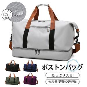 ボストンバッグ 旅行カバン 旅行バッグ レディース メンズ サブバッグ ジム 修学 旅行 機内持ち込み トラベルバッグ 大容量 軽量 ゴルフ