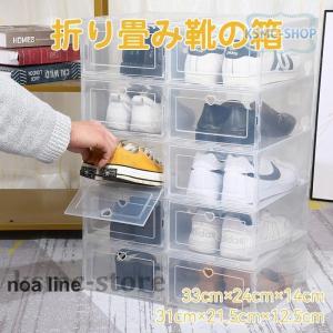 クリアシューズケース シューズケース スニーカー 収納 ケース 靴 スリム 透明 積み重ね 靴収納 下駄箱 押入 クロゼット 玄関 クリアケース