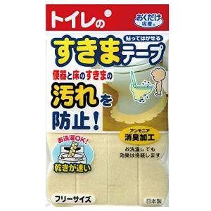 サンコー トイレ 便器すきまテープ ずれない 貼るだけ 汚れ防止 【日本製 消臭 洗える】 おくだけ吸着 イエロー 2枚 8×長さ58cm OK-95｜mitusawa7