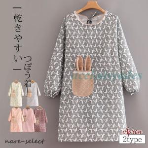 かっぽうぎ エプロン レディース メンズ 長袖 ...の商品画像