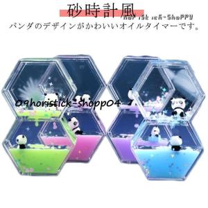 オイルタイマー オイル時計 パンダ 砂時計風 ウォータータイマー 水と油 水時計 油時計 液体タイマー 液体時計 オイルモーション ドロップ