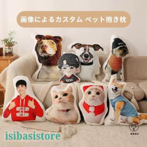 写真 クッション オリジナル ペット オーダーメ...の商品画像