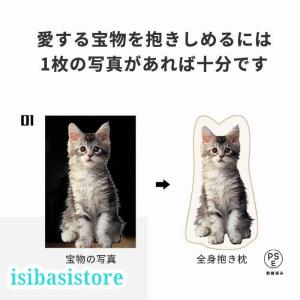 写真 クッション オリジナル ペット オーダー...の詳細画像5
