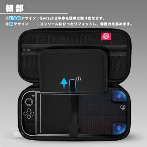 Nintendo Switch2 収納ケース ...の詳細画像4