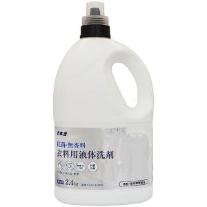 【大容量】カネヨ石鹸 抗菌・無香料 衣料用洗剤 本体 2.4? 日本製｜mitusawa8