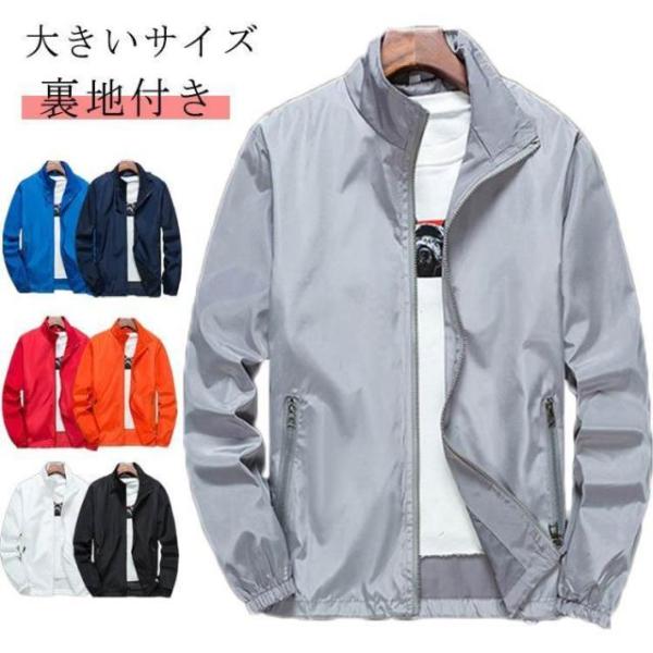 薄手 ジャンパー メンズ メンズ大きいサイズ ジャケット メンズ カジュアル ビジネス 裏地付き ブ...