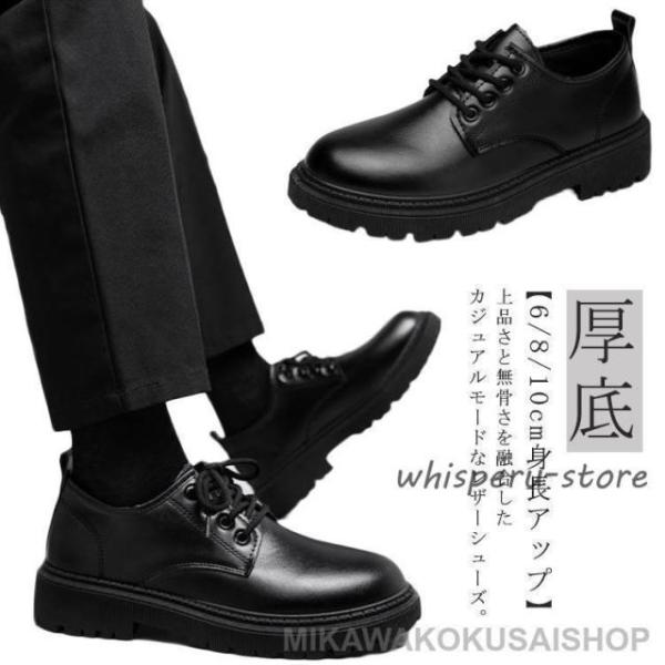 シークレットシューズ 革靴 身長アップ メンズ 4cmアップ 紳士靴 紐靴 レースアップ 厚底 外羽...