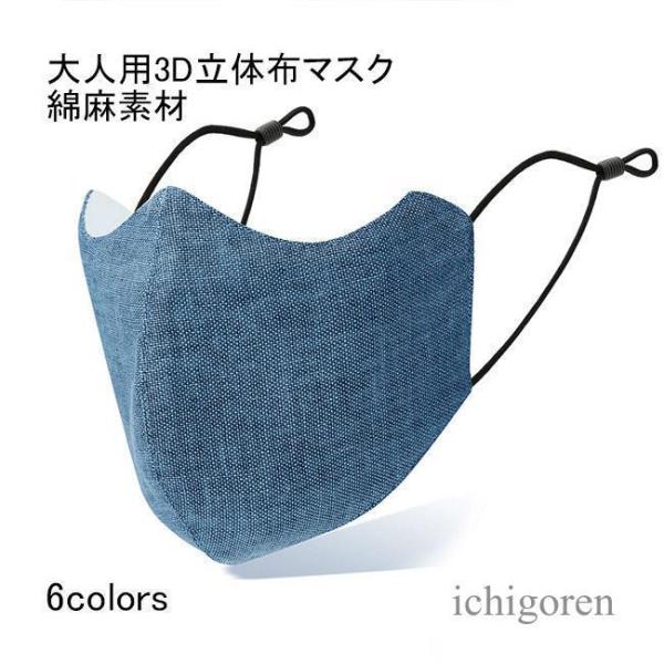 マスク 大人用 布マスク 洗える コットン 綿 息苦しくない 3D立体構造 3階層構造 厚手 防寒 ...