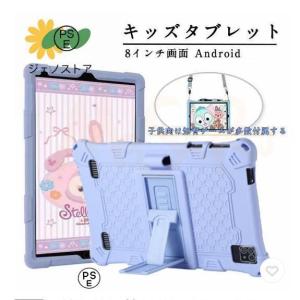 タブレット 子供 8インチ キッズタブレット W...の商品画像