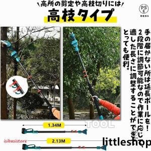 高枝電動のこぎりチェーンソー充電式高枝切り剪定...の詳細画像2