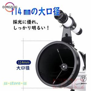 天体望遠鏡 反射望遠鏡 地上望遠鏡 875倍 ...の詳細画像4
