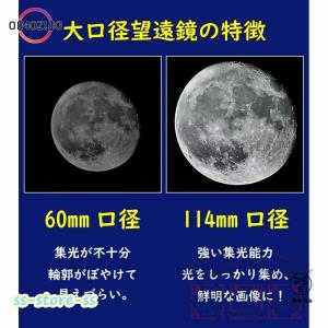 天体望遠鏡 反射望遠鏡 地上望遠鏡 875倍 ...の詳細画像5