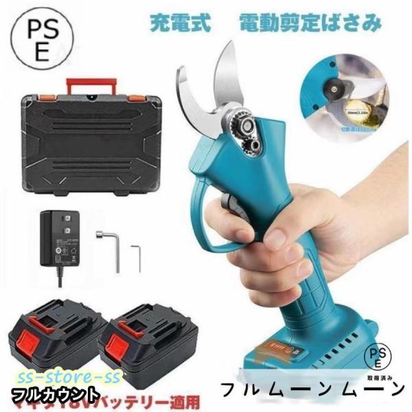 電動 剪定ばさみ 剪定バサミ 枝切ばさみ 枝切りバサミ 本体のみ マキタ 18Vバッテリー対応 充電...