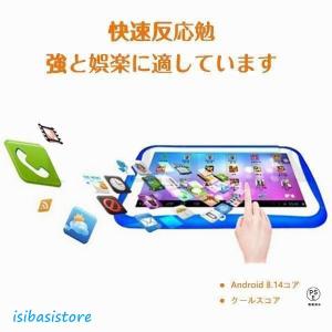 子供用タブレット キッズタブレットWi-Fiモ...の詳細画像3