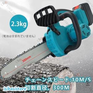 2024新発売!充電式チェーンソーチェンソーコ...の詳細画像2