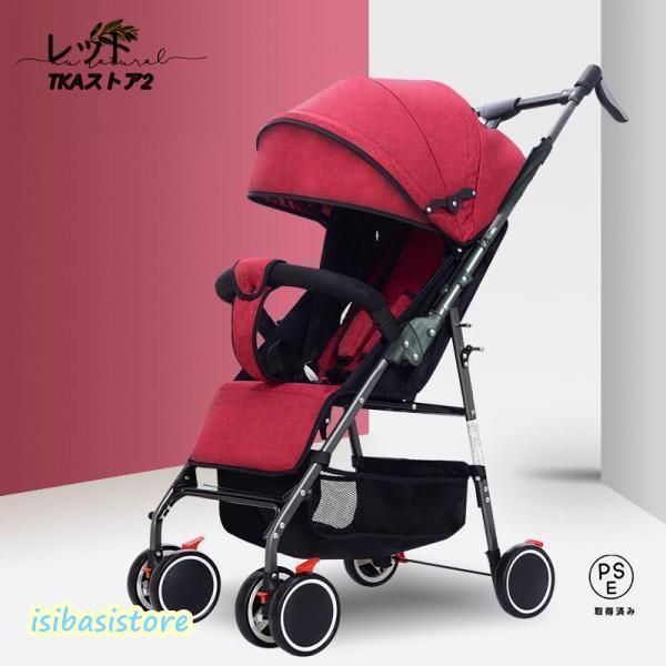 超コンパクト B型 ベビーカー折り畳み 軽量 ベビーカー たはカ月-最長カ月 リクライニング可 車ト...