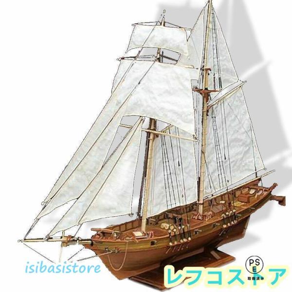 組み立てる 木製 キット 大人の模型 船 模型 木製 帆船 ■ おもちゃ パズル ３D　造形 セーリ...