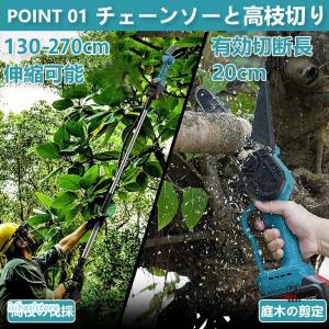 高枝切り 充電式チェーンソー コードレス 13...の詳細画像2
