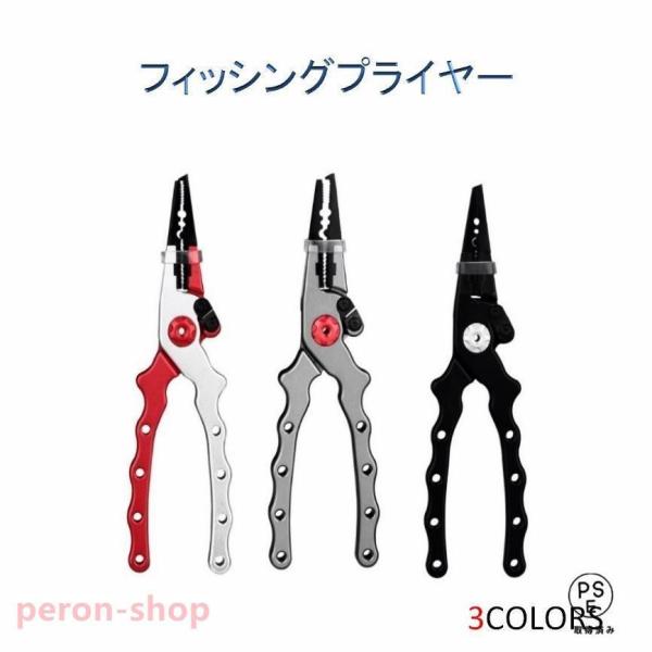 フィッシングプライヤー 釣り用ペンチ スプリットリング プライヤー 釣り道具 マルチツール 超軽量 ...