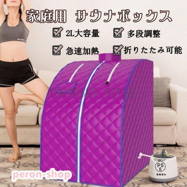 サウナボックス 蒸気サウナ 2L 大容量 汗蒸ボックス 折り畳み 蒸し 疲労解消 使い簡単 簡易サウ...
