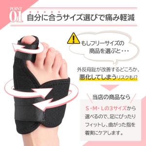 外反母趾 サポーター M サイズ 足指 寝ると...の詳細画像2