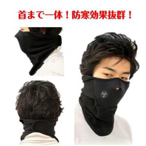 防寒対策 フェイスマスク ネックウォーマー ス...の詳細画像5