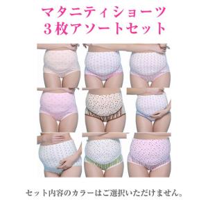 処分品 マタニティショーツ ショーツ パンツ ...の詳細画像1