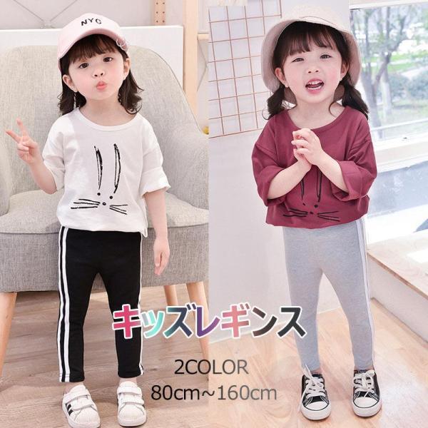 キッズ スポーツ レギンス ストレッチ パンツ レギパン スパッツ 女の子 ブラック ボトムス ライ...