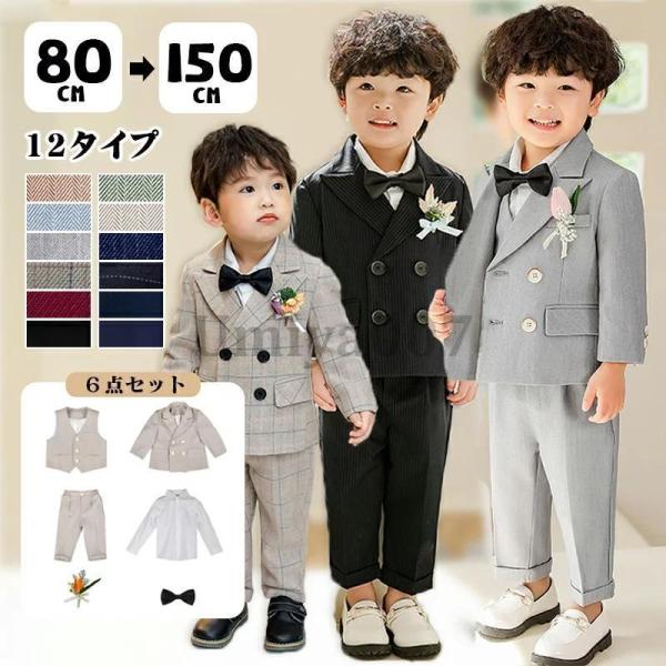 キッズスーツ 男 入学式 スーツ 男の子 卒園式 スーツ 6点セット 結婚式 フォーマル 韓国 ピア...
